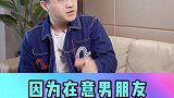 你知道你为什么会害怕男友的前任女友吗，我告诉你情感