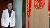 礼炮吓我一跳！炮仗一响黄金万两