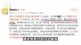 女牙医称提离职未获准，遭老板威胁殴打致牙齿断裂，警方介入