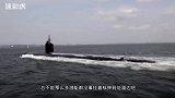 20000吨核潜艇问鼎大洋 170枚导弹一触即发 俄军这次玩大了