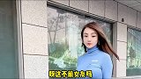 美女小伙搞笑对话：我配不上你吗