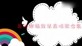 还在黑龚琳娜不会唱歌？五首歌堵住你们的嘴，这才是国家队选手！