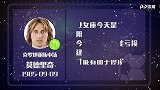 莫德里奇星盘运势  或通过进球逆转局势