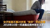 女主播醉酒后被老乡侵犯：在网上看到自己私照才发现
