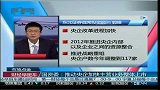 国资委：推动央企加快主营业务整体上市