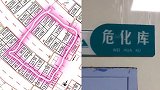 哈尔滨业主购买19个地下停车位扩建透析医院 已被勒令拆除