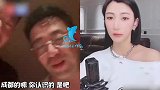汪小菲酒后连麦女主播，直播爆粗放飞自我，清醒双方辟谣耐人寻味