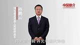 《中国推介》正定：古建艺术宝库