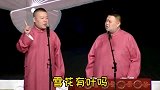 天津的观众也太会抬杠了，把岳云鹏都整的忘词了