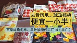 代工厂系列十三：首次代工厂价格要更贵的名场面终于出现了！