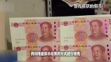 用打印机造了250万元假币，15名“00后”被抓！