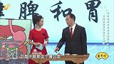 大医本草堂-20190927-巧用鲜药应对肿瘤癌前病变