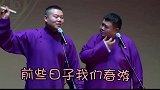 岳云鹏孙越这个包袱真的给我笑出眼泪来了