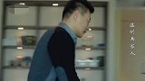 总裁平时不怒自威，见到发小女儿却好似变了个人，真是个女儿奴！