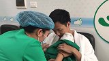 刚从妈妈肚子里出来，却又被送到爸爸怀里，新生儿哭个不停
