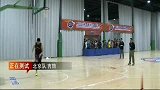 CBA-1314赛季-体测：强度投篮 北京队吉喆30中23-专题
