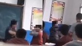 官方通报教师课堂上对学生拳打脚踢扇耳光：涉事教师调至边远学校