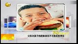 孩子肥胖加剧 究竟属谁之过？