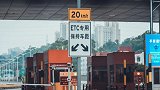 不装ETC车辆，就不允许加油、不准参加年检，看看交警的回应