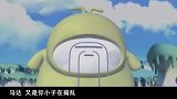 虫虫计划：马达不要捣乱，快点好好做操，核桃爷爷生气了