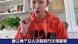 许杰为有海王潜质，恋爱脑的女人真可怕