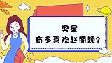 男星有多喜欢赵丽颖？陈晓句句都是赵丽颖，冯绍峰还是娶了她