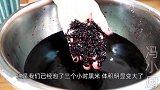 原来黑米还能这样吃？30年大厨的拿手好菜，香味浓郁，真美味