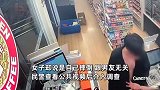 女子满脸是血进店借手机，后被男友拽出店殴打，店员：报警后女子一直说是自己摔的