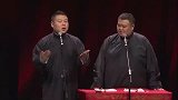 岳云鹏搞笑相声，可不敢乱说话，刘大爷跟你爸爸高密啊