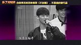 白敬亭谢谢你，历时四年新歌《不加糖》，不是谁的替代品