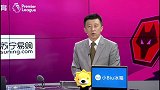 刘越：B费不贪球跑位灵活 红魔两边路进攻不平衡依旧