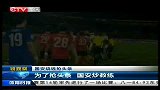重庆卫视-中国体育时报20131219
