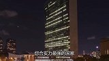 联合国要迁至中国？遭到反对，印度却提出不同观点！