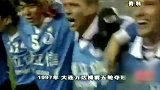 回顾大连万达荣誉 3连冠+55场不败纪录至今无人能破