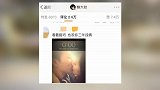 添堵？杨幂粉丝在魏大勋微博晒杨幂刘恺威接吻照