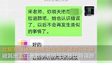 山西晋城一名初三女生在家坠楼身亡 教育局称已成立工作组