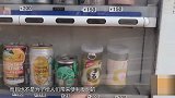 世界上首个贩卖机啥时候出现的？为啥发明它 没想到有这种用法