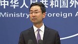 外交部回应蓬佩奥抨击中国言论：拿老掉牙的剧本四处说事充满偏见