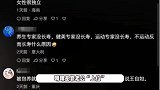 田朴珺因婚变传闻被骂惨，本人怒怼网友：没删照片，没有婚变，没有共同公司