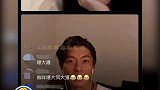 方大同方否认恋情 只是直播时开的玩笑...