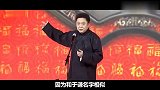 曹云金发声酸郭德纲，于勾反呛其没有人性，于勾到底是何方神圣？