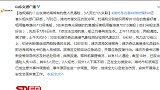 受突发天气影响山东多人被困海上 已致3死1失联