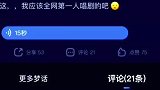 梦话太神了，果然国粹在梦里也是不会被忘记的