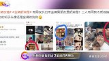 疑似金靖男友曝光，被扒同款戒指疑同居，青年导演条件不输李佳琦