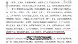 唐山打人案一审开庭！法律人士分析主要成员可能被判10年以上至20年有期徒刑