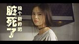 二更视频-20160923-有一个不会做家务的女友，是一种什么体验