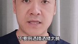 磕了碰了，你是怎么处理的#医学科普 #医学常识
