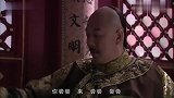 和珅牙疼,乾隆还非让他吃巴旦木,接下来的一幕太搞笑了!
