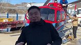 直升机的飞行成本巨高，用板车运输反而便宜很多