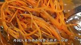 胡萝卜木耳炒肉丝，香辣入味，特别下饭